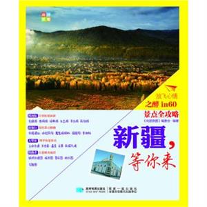 新疆.等你来-技术教育社区