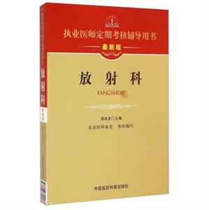 放射科-技术教育社区