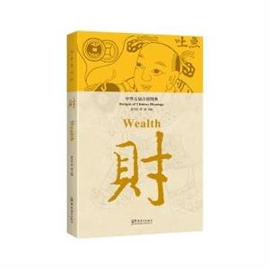 财-中华五福吉祥图典-技术教育社区