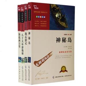 凡尔纳科幻小说精选1-技术教育社区