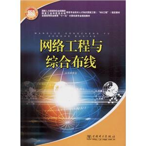 网络工程与综合布线-技术教育社区