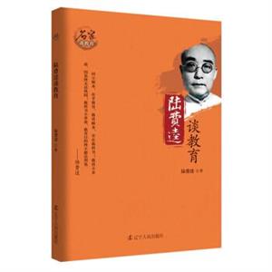 名家谈教育--陆费逵谈教育(推荐)-技术教育社区