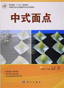 中式面点-技术教育社区