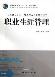 职业生涯管理-技术教育社区