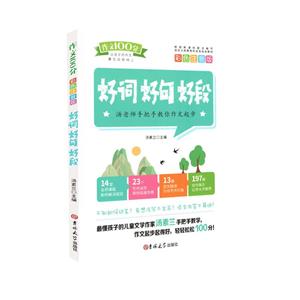 汤老师手把手教你作文起步  好词好句好段-技术教育社区