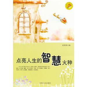 青少年求知文库--点亮人生的智慧火种-技术教育社区