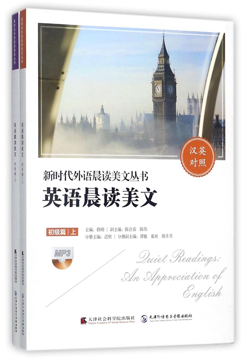 英语晨读美文