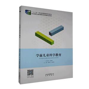 学前儿童科学教育-技术教育社区