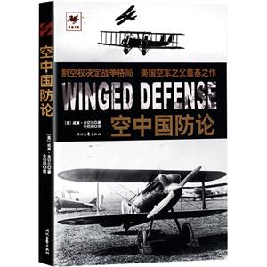铁血文库:空中国防论-技术教育社区