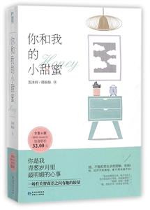 你和我的小甜蜜-技术教育社区