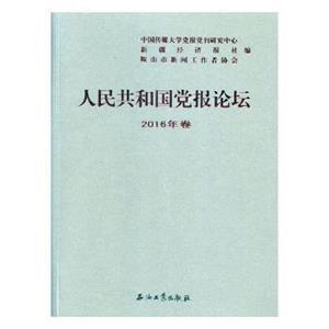 人民共和国党报论坛 2016-技术教育社区