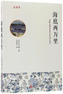 海底两万里-技术教育社区