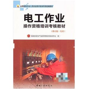 电工作业-技术教育社区