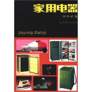 家用电器-技术教育社区