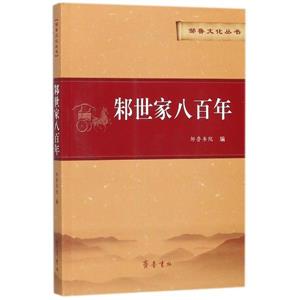 邾世家八百年-技术教育社区