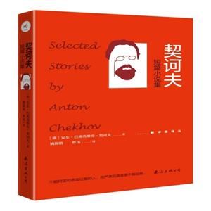契诃夫短篇小说集-技术教育社区