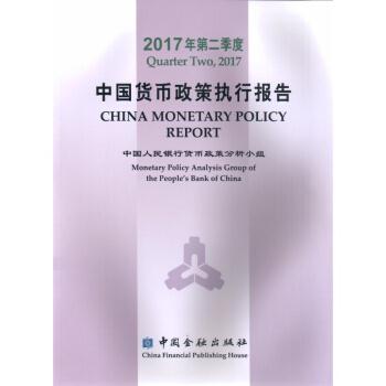 这中国货币政策执行报告