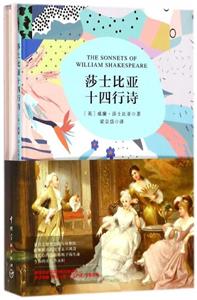 莎士比亚址四行诗-全二册-技术教育社区