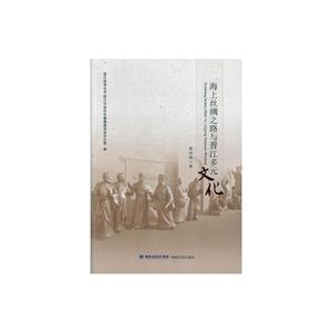 海上丝绸之路与晋江多元文化-技术教育社区