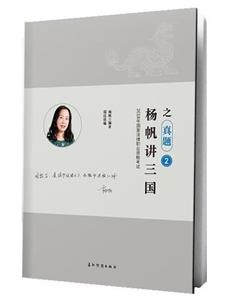 扬帆讲三国之真题2-技术教育社区