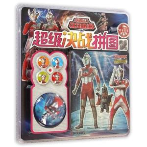 银河战将-咸蛋超人-超级决战拼图-技术教育社区