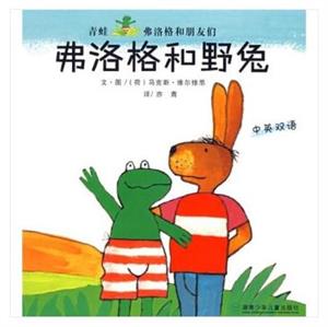 弗洛格和老鼠-技术教育社区