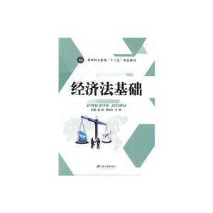 经济法基础-技术教育社区