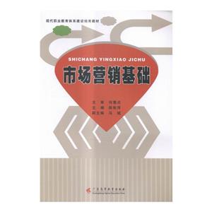 市场营销基础-技术教育社区