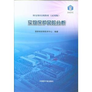 实物保护风险分析-技术教育社区