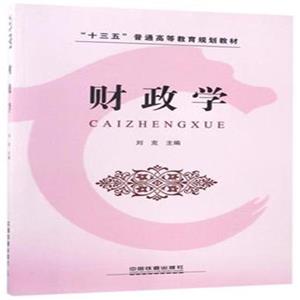 财政学-技术教育社区