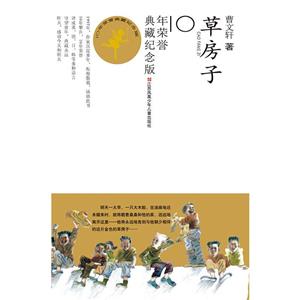 草房子(10年荣誉典藏纪念版)-技术教育社区