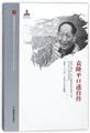 科技史