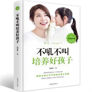 不吼不叫培养好孩子-技术教育社区