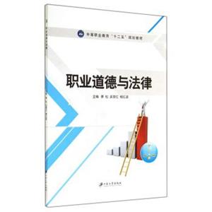 职业道德与法律-技术教育社区