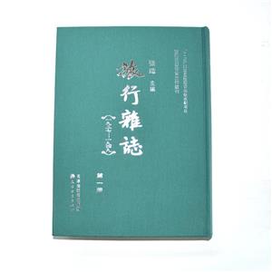 旅行杂志:1937-1949-技术教育社区