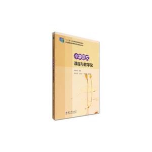 小学语文课程与教学论-技术教育社区