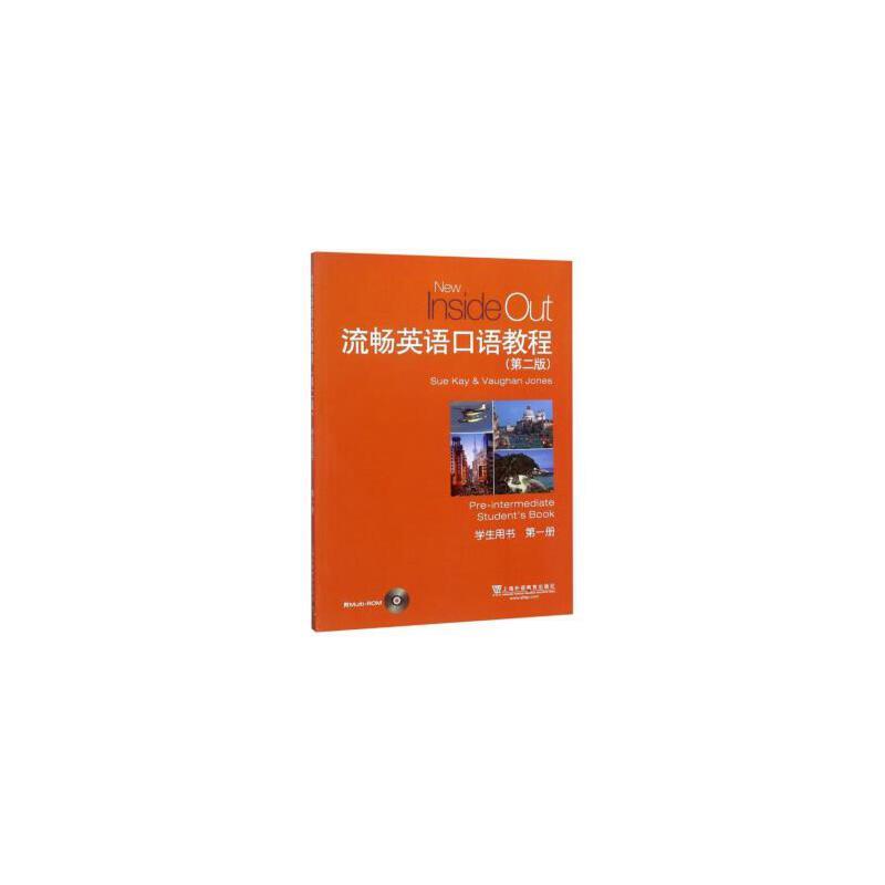 流畅英语口语教程:第一册:学生用书:Students book