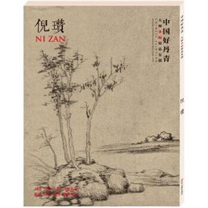 倪瓒/中国好丹青大师条幅精品复制-技术教育社区