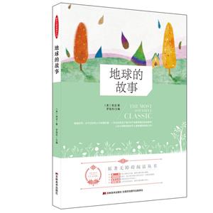 地球的故事-技术教育社区