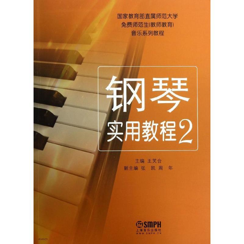 商务英语精读:第二册:Ⅱ