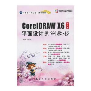 平面设计案例教程-技术教育社区
