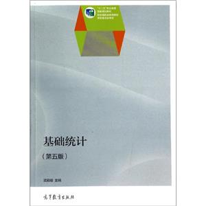 Z基础统计;第五版-技术教育社区