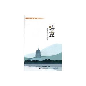 蝶变:杭州城中村改造媒体笔记-技术教育社区