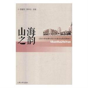 山海之韵-技术教育社区