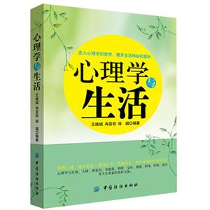 心理学与生活-技术教育社区