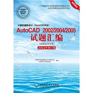 Autocad  2002/2004/2005