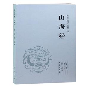 山海经-技术教育社区