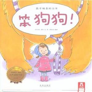 笨狗狗!-技术教育社区