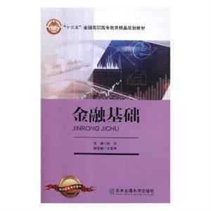 金融基础-技术教育社区