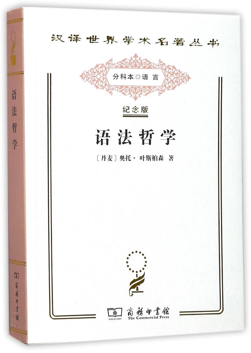 语法哲学